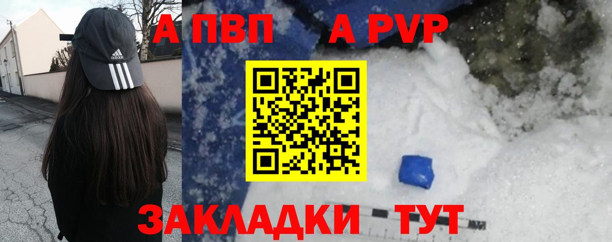 Alpha PVP  Alpha-PVP VHQ  Вход с VPN  APVP VHQ  Еманжелинск  Alpha PVP Crystall 