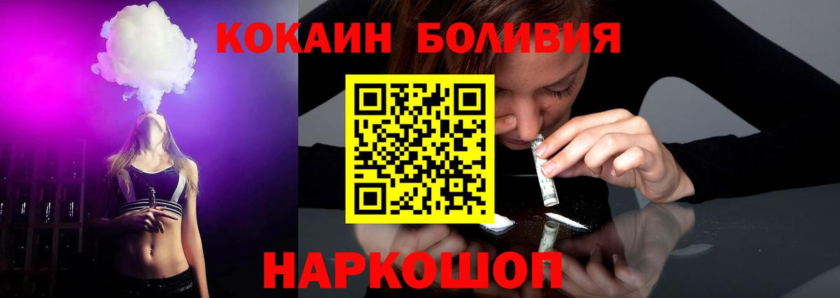 КОКАИН Перу Еманжелинск