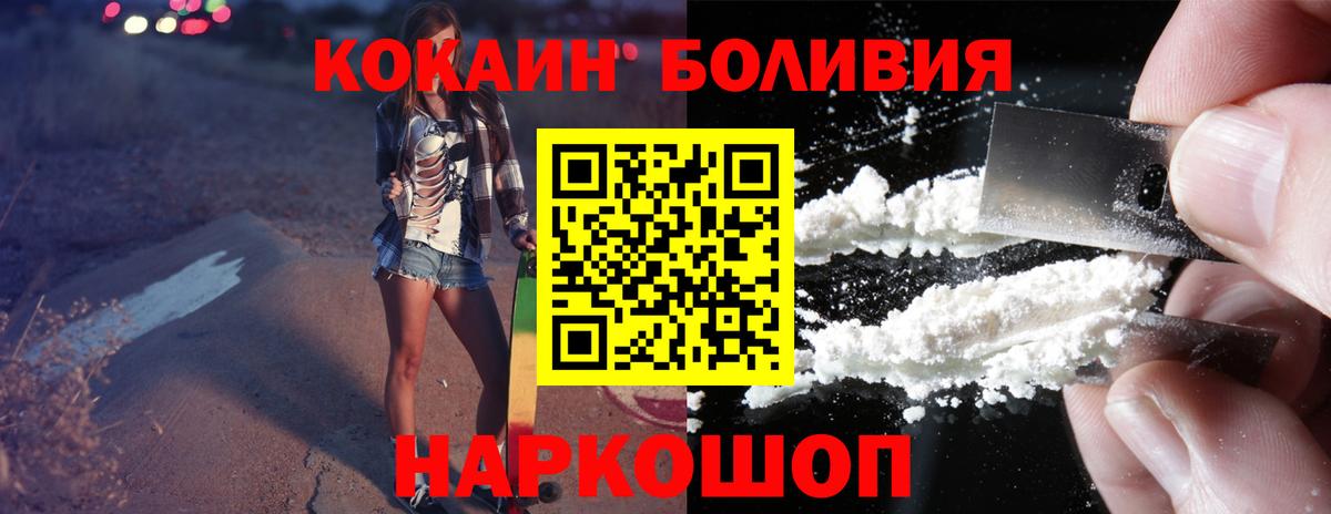 Еманжелинск  КОКАИН Колумбийский  Вход с VPN 