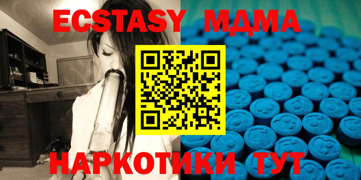 Еманжелинск  ЭКСТАЗИ 300 mg  Ecstasy XTC  Экстази  Вход с VPN 