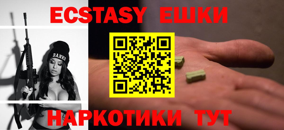 ЭКСТАЗИ Дубай Еманжелинск