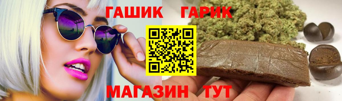 Гашиш  ГАШ Premium  Вход с VPN  ГАШИШ гарик  Еманжелинск 