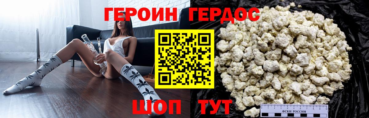 Еманжелинск  Героин Афган  Вход с VPN 