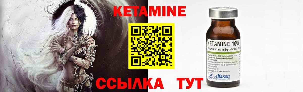 КЕТАМИН VHQ  КЕТАМИН ketamine  блэк спрут ссылки  Вход с VPN  Еманжелинск 