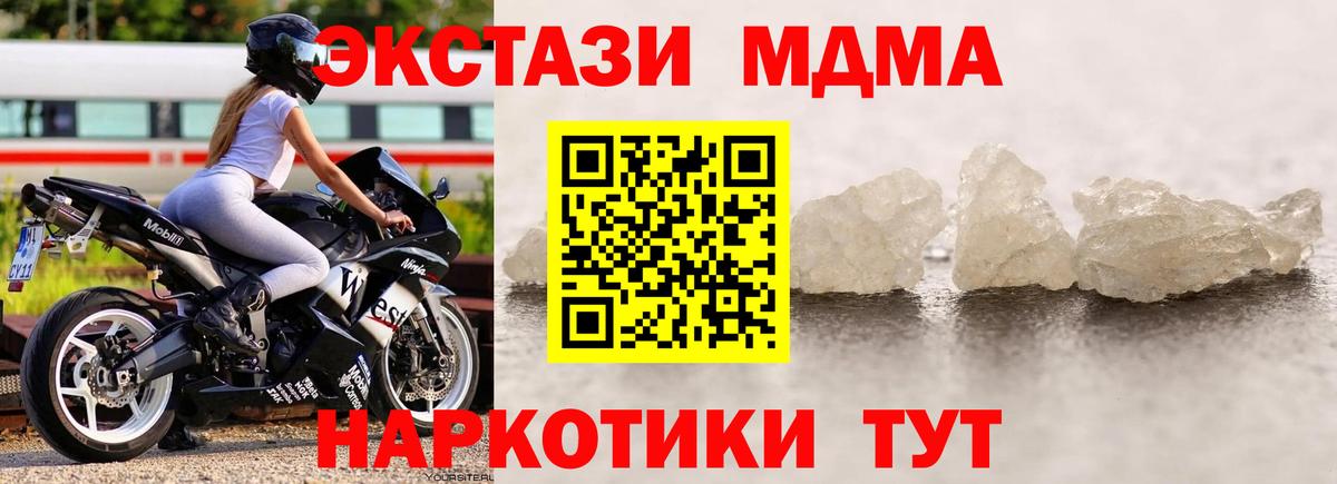 МДМА молли  МДМА кристаллы  Вход с VPN  МДМА  Еманжелинск 