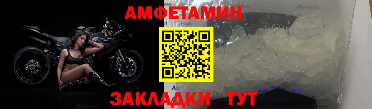 МЕТАМФЕТАМИН кристалл  Вход с VPN  Еманжелинск  Метамфетамин  МЕТАМФЕТАМИН кристалл 