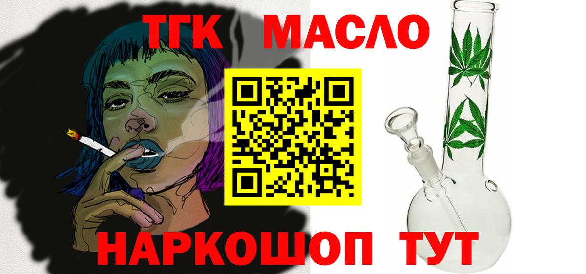 Еманжелинск  ТГК вейп  Вход с VPN 