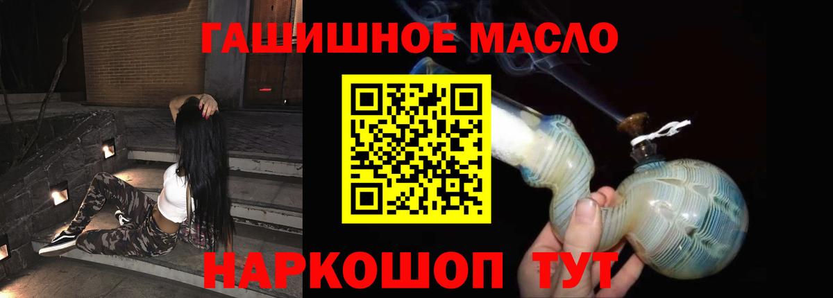 Дистиллят ТГК вейп с тгк Еманжелинск